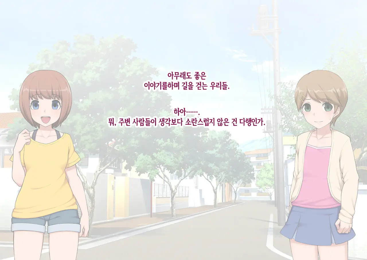 Mesu Ochi Hanayome ~Kare Ga Kanojo Ni Ochita Wake~